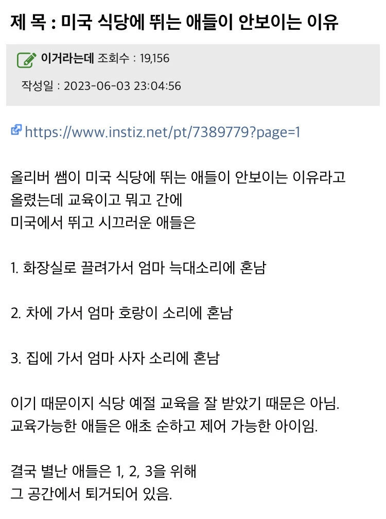 미국식당에서 금쪽이들이 안보이는 이유