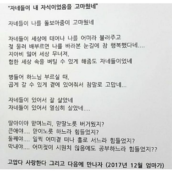 어느 78세 노모의 유서.jpg-3