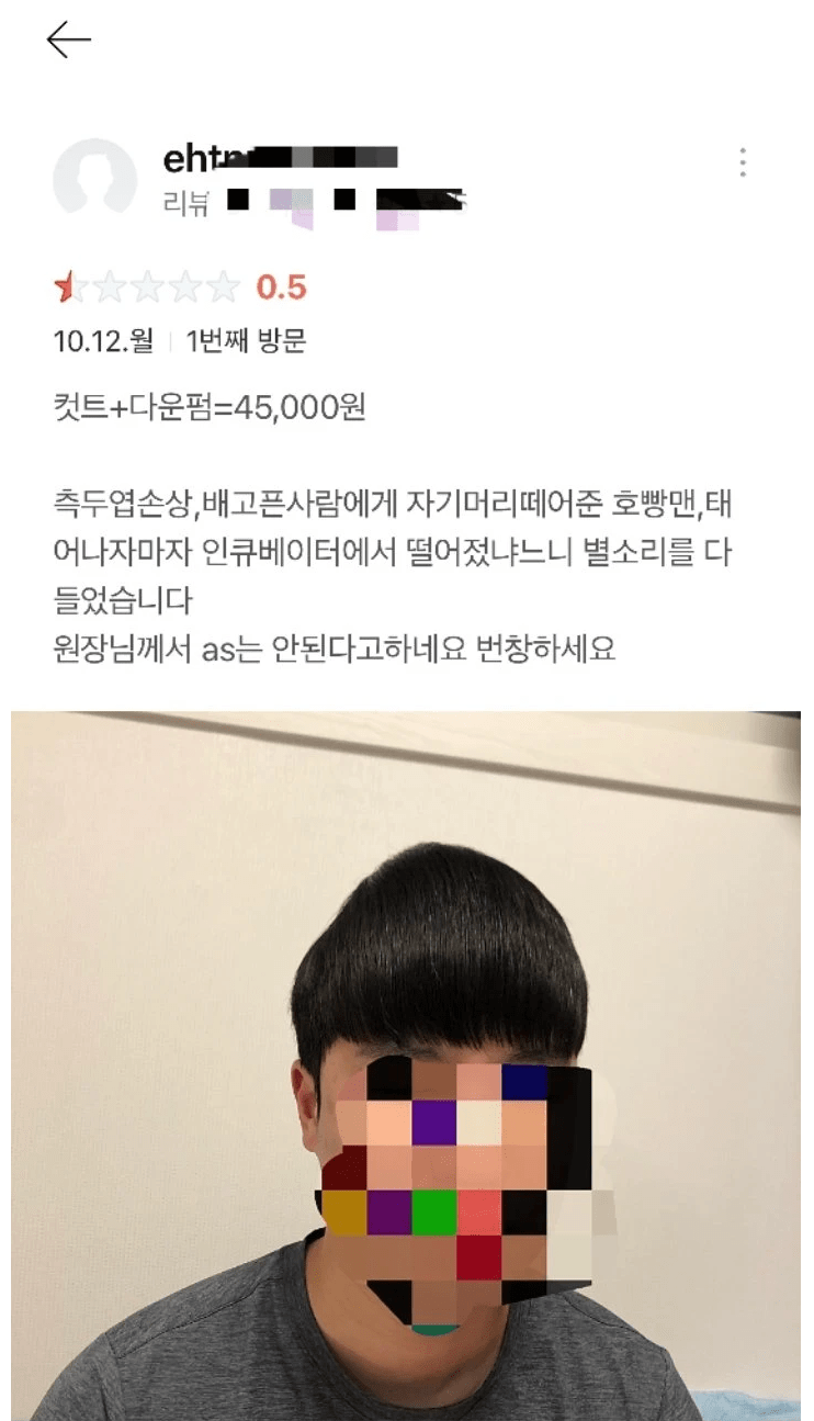 매우 극단적인 다운펌 후기 ㄷㄷㄷ.jpg