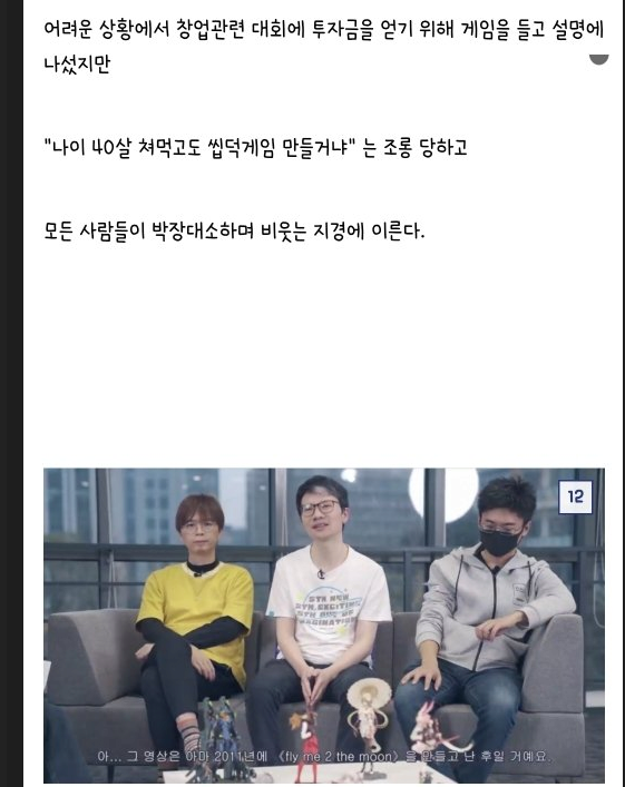 2억을 4조로 만든 투자 ㄷㄷ-2