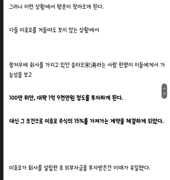 2억을 4조로 만든 투자 ㄷㄷ-3