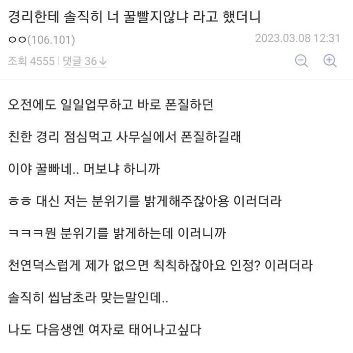 싱글벙글 일 잘하는 경리-2