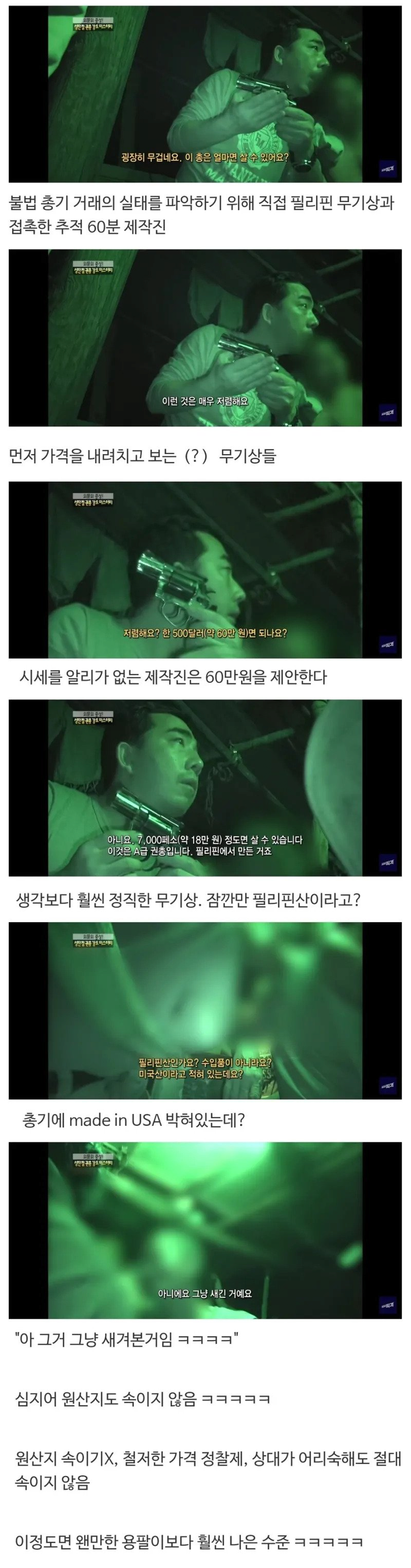 정직하게 장사하는 사장님.jpg