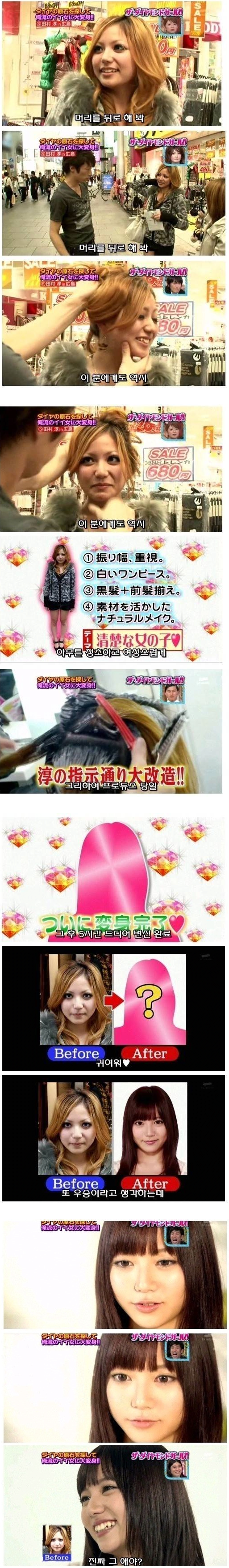 갸루 화장을 지운 일본여성 .jpg