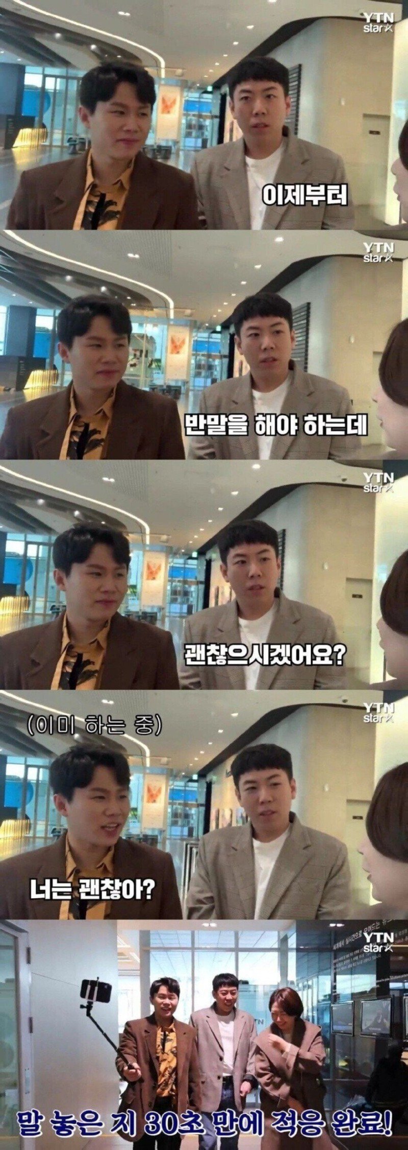 개그맨 인터뷰를 조심해야 하는 이유