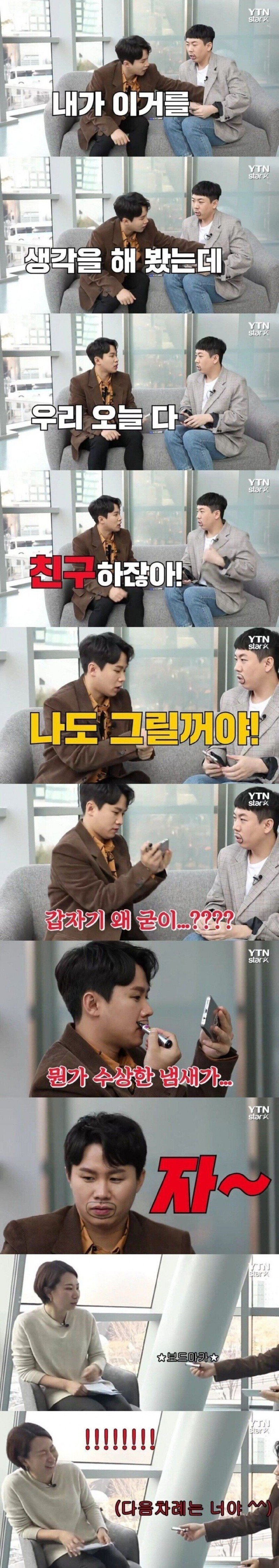 개그맨 인터뷰를 조심해야 하는 이유-3
