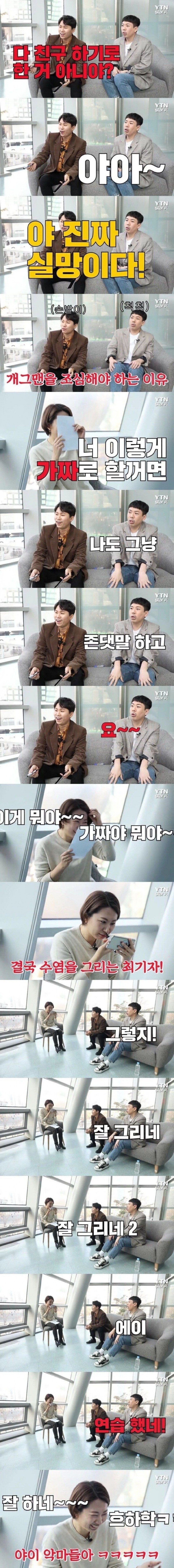 개그맨 인터뷰를 조심해야 하는 이유-4