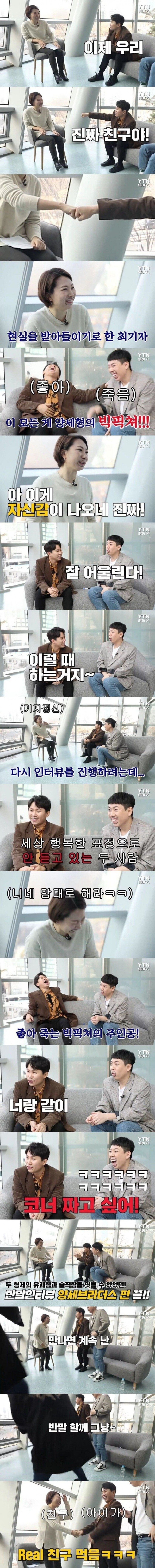 개그맨 인터뷰를 조심해야 하는 이유-5