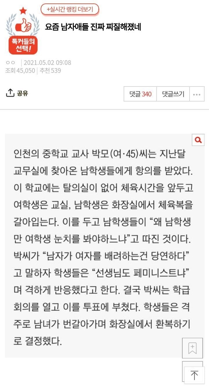 ???: 요즘 남자애들 진짜 찌질해졌네 .jpg