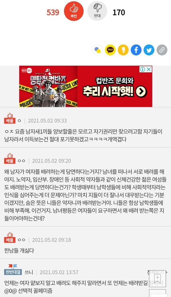 ???: 요즘 남자애들 진짜 찌질해졌네 .jpg-2