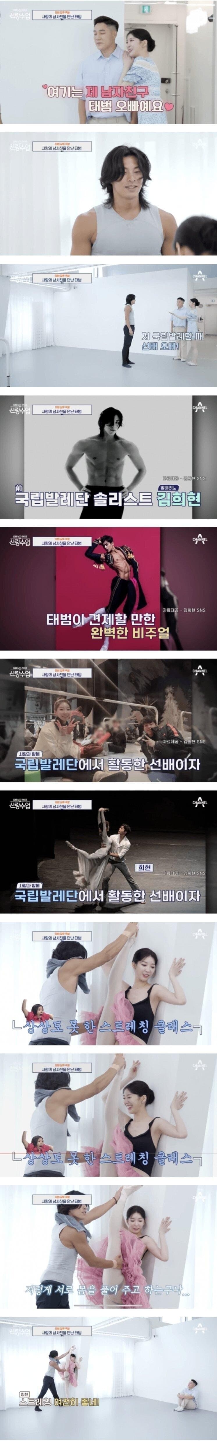 여친 직장동료 보는 남친