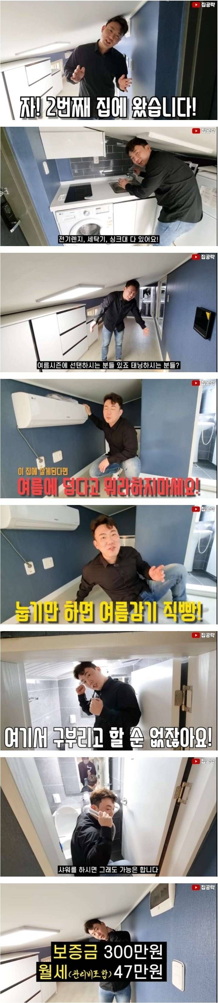 보증금 300 월세 47만원 원룸.jpg