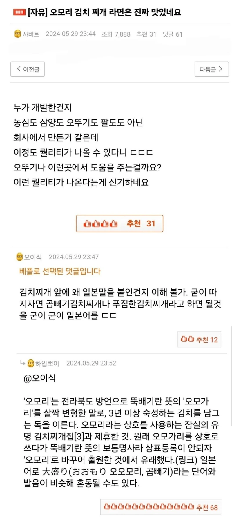 오모리 김치찌개 앞에 일본어가 불편해요.jpg
