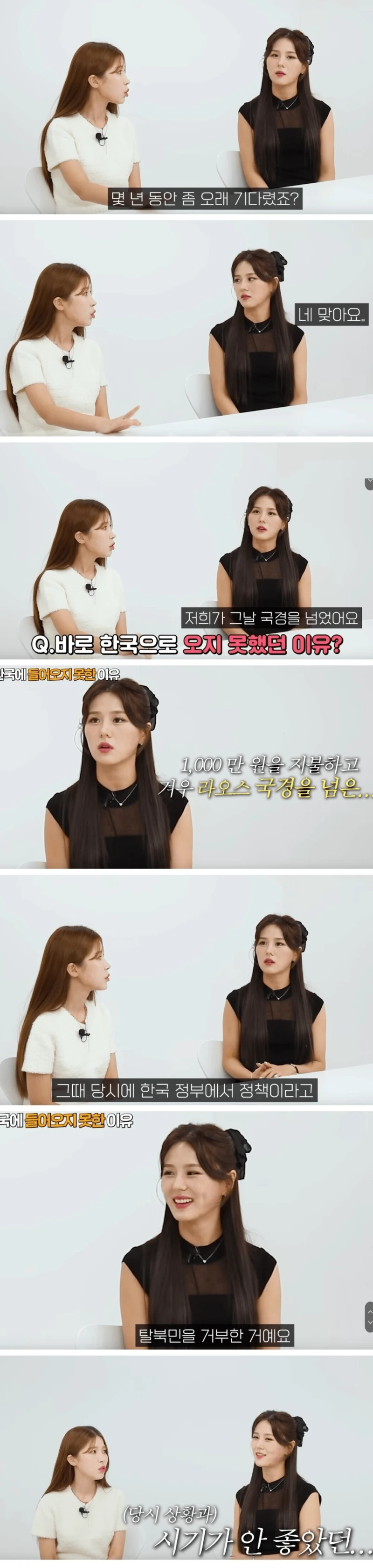 탈북녀가 바로 한국으로 오지 못한이유 .jpg