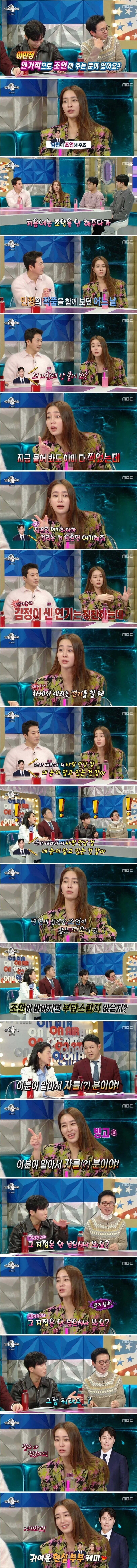 님편이 가끔 연기조언 해준다는 배우 ‘이민정’
