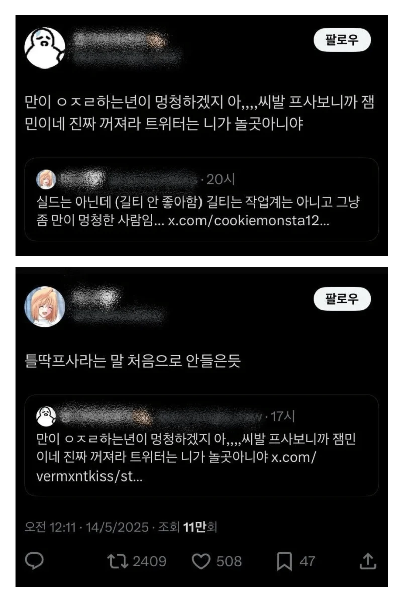 민증 검사 받은 30대 기분