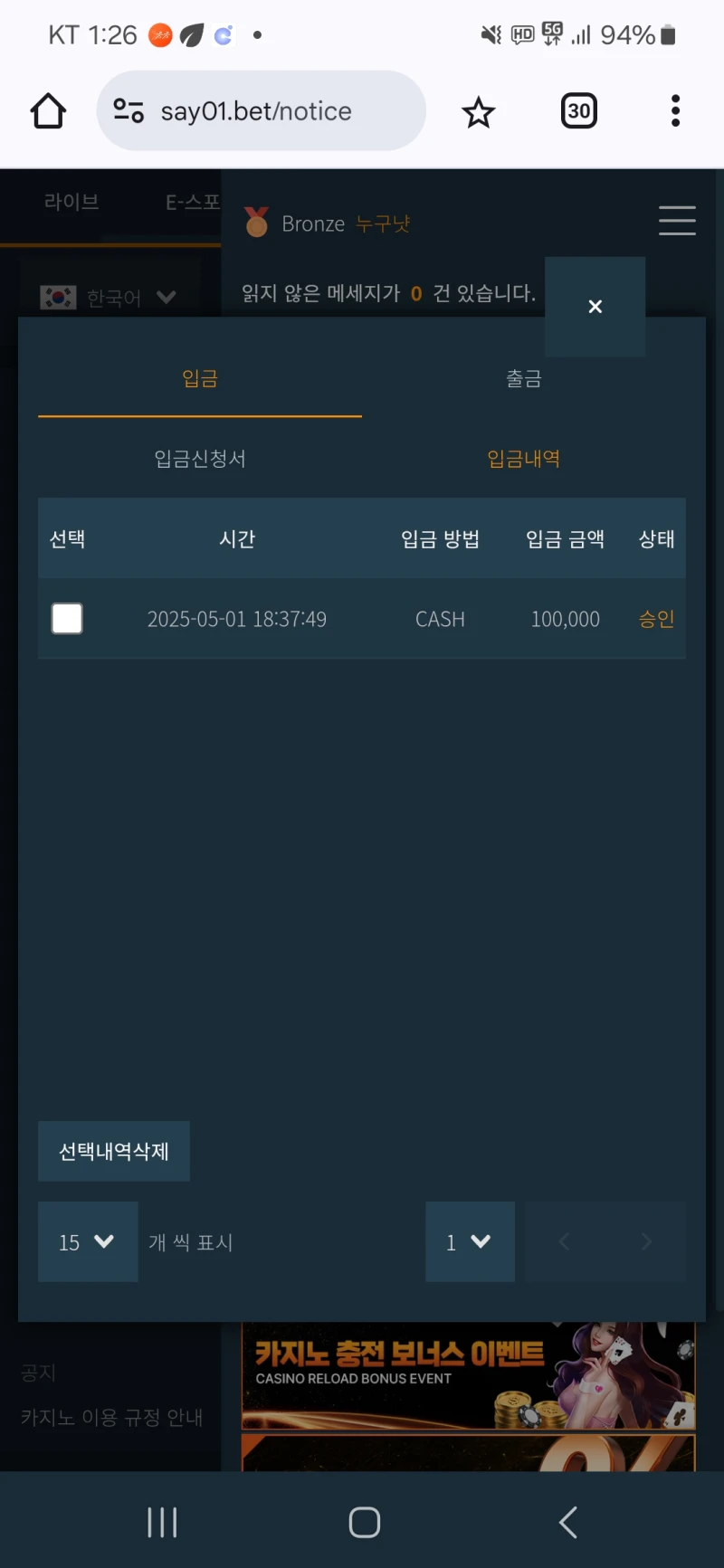 세이벳 후기