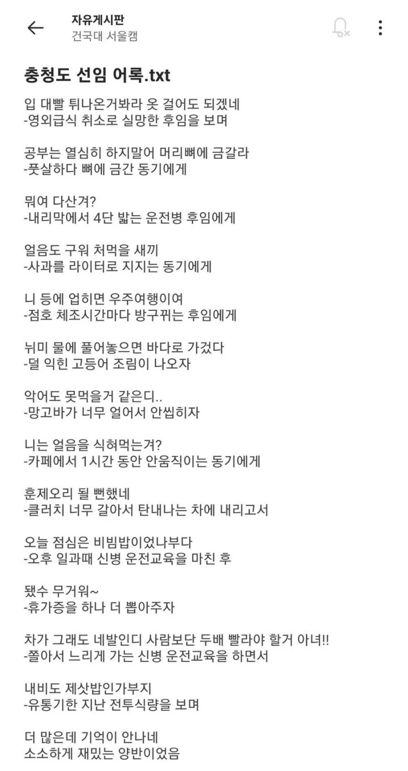 충청도 아빠랑 성묘하러 갔다가 들은 말.jpg