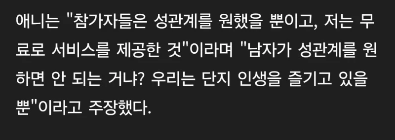 6시간동안 583명과 성관계 도전한 여성-4