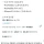 여동생이 아이폰에만 집착해서 곤란하다는 어느 일본인
