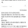 상경해서 취업한 사람들이 느끼는 회의감