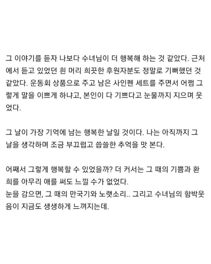 잊혀지지 않는 고아원에서의 어린이날-3