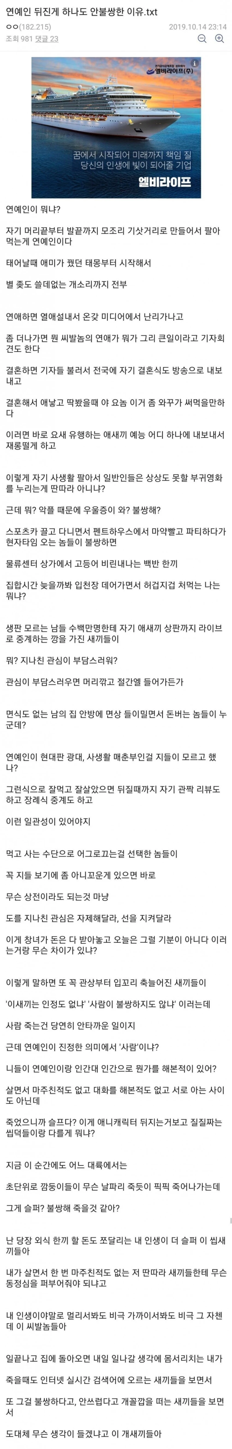 흙수저가 느끼른 연예인 자살사고.jpg