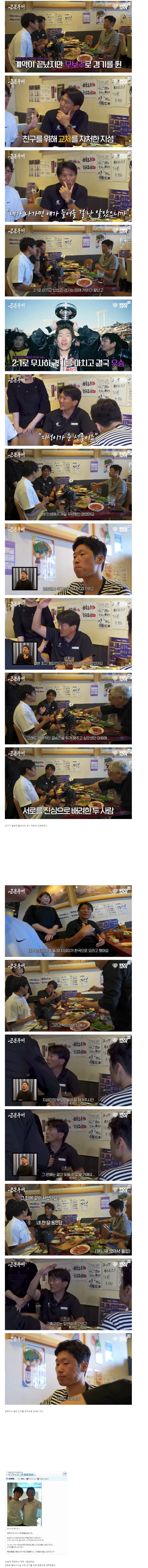 교토시절 동료가 말하는 박지성 의리.jpg
