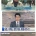 &#034;조선인은 싸그리 죽여 버릴 거야!&#034; .jpg