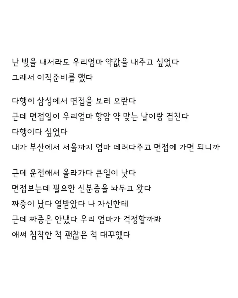 문득 엄마가 생각나서 글을 쓴 블라인 ㅠㅜ-3