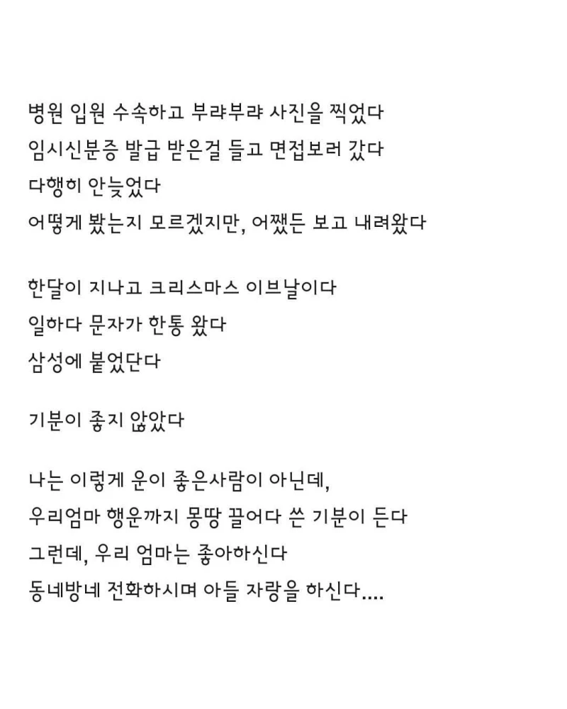 문득 엄마가 생각나서 글을 쓴 블라인 ㅠㅜ-4