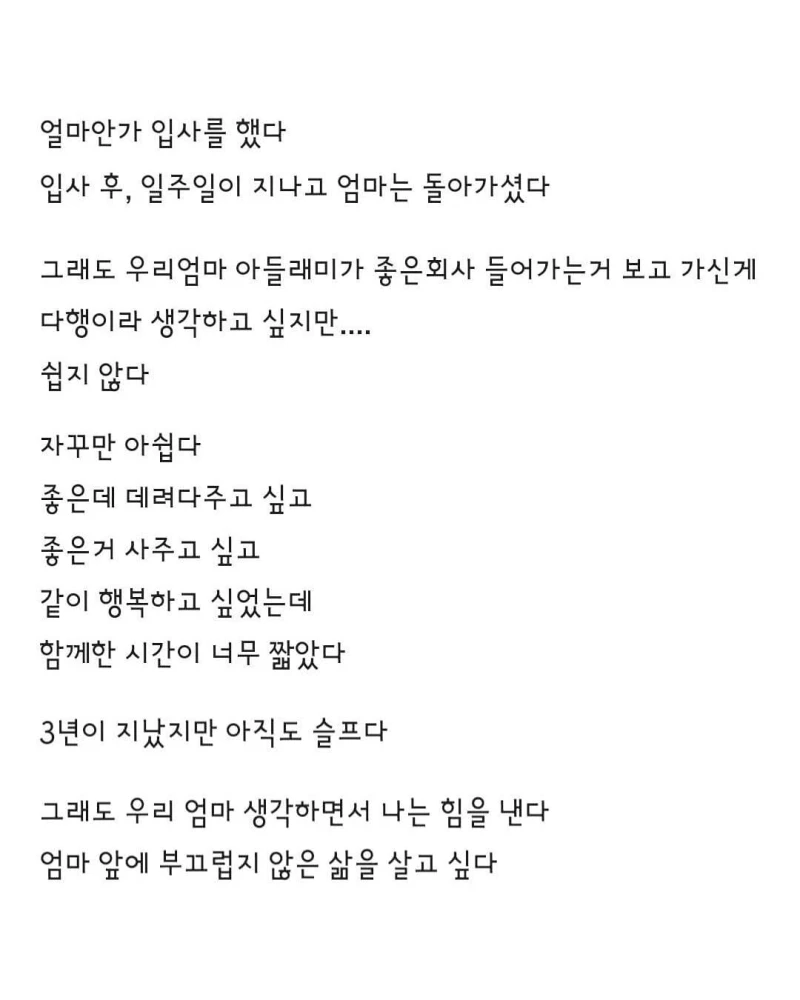 문득 엄마가 생각나서 글을 쓴 블라인 ㅠㅜ-5