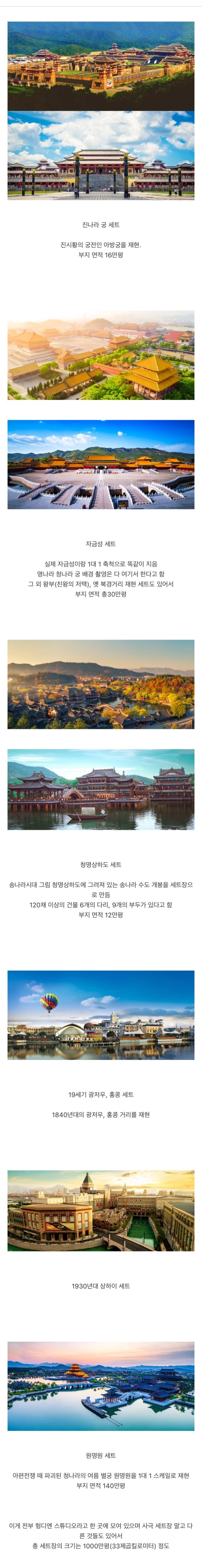 규모가 넘사벽이라는 사극 세트장 규모.jpg
