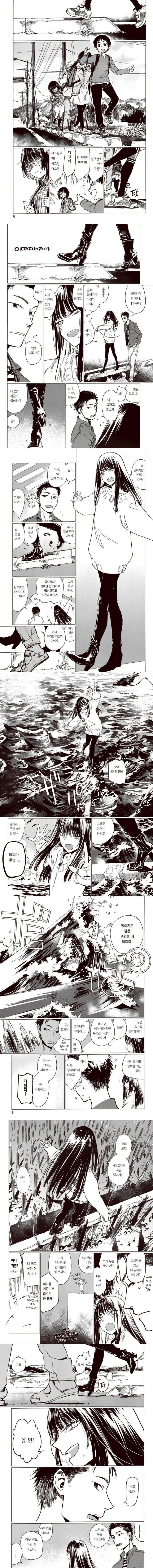 소꿉친구와 재회한.manhwa