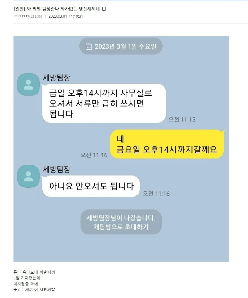 노가다 발도 못 붙히고 쫓겨남.jpg