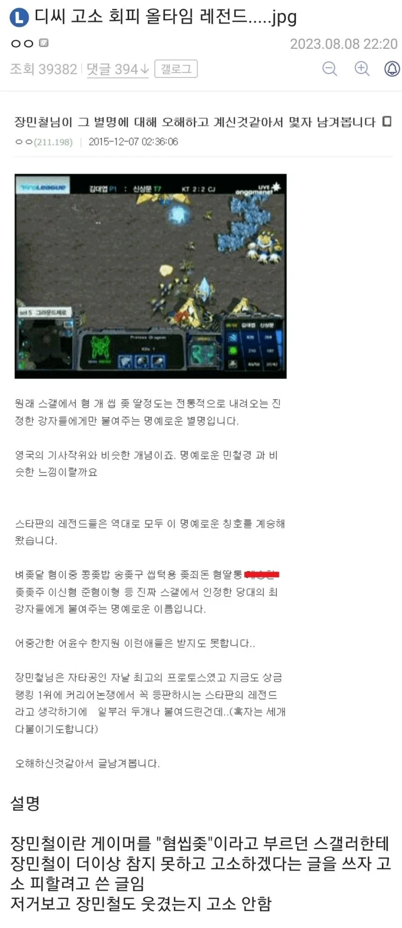 디시인 고소회피 레전드.jpg