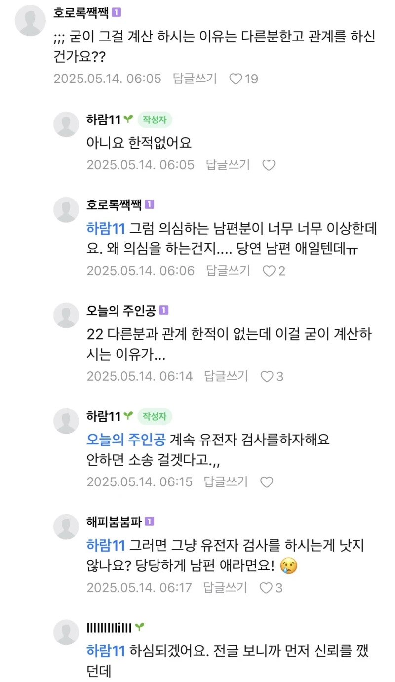 실시간 난리난 맘카페 친자유무.jpg-2