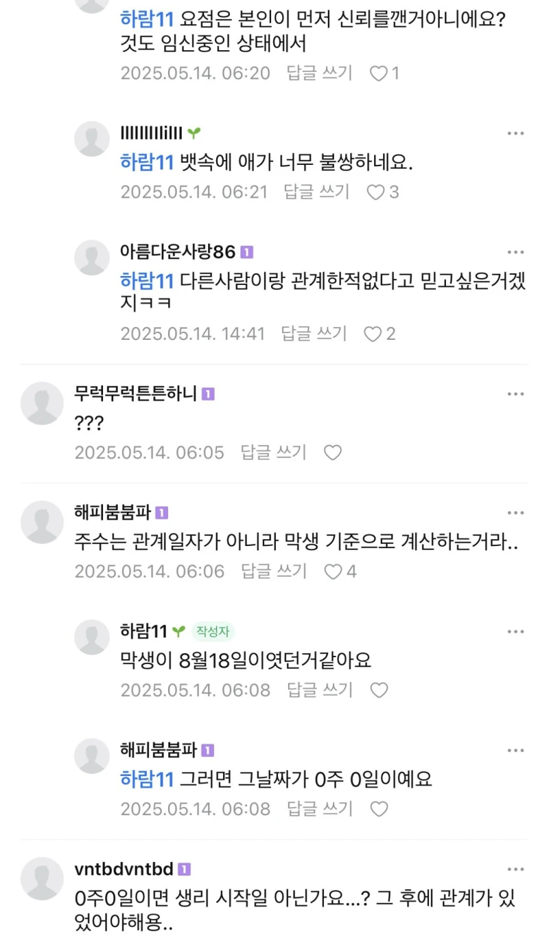 실시간 난리난 맘카페 친자유무.jpg-3