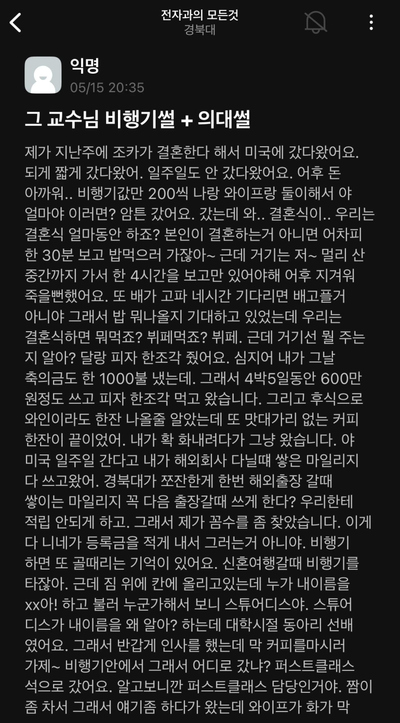 모 교수님의 수업 중 썰풀이...jpg