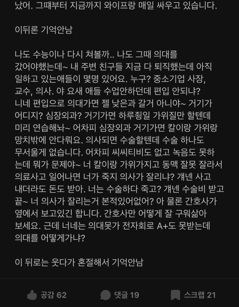 모 교수님의 수업 중 썰풀이...jpg-2