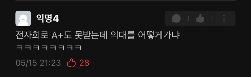 모 교수님의 수업 중 썰풀이...jpg-3