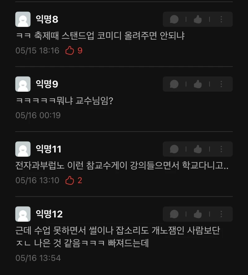 모 교수님의 수업 중 썰풀이...jpg-6