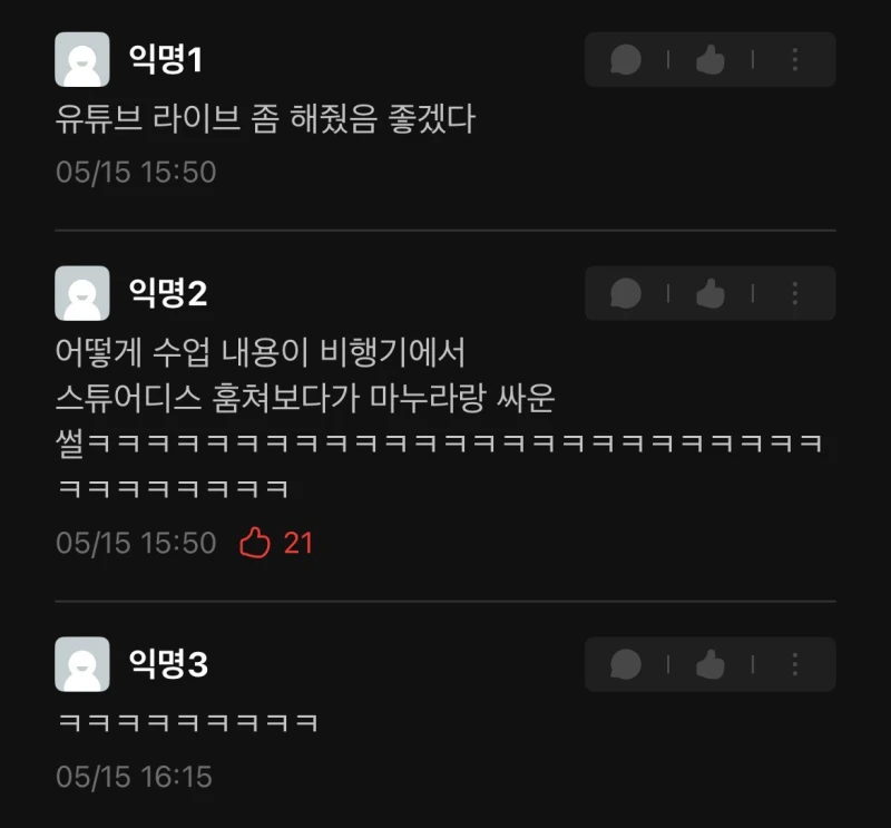 모 교수님의 수업 중 썰풀이...jpg-7