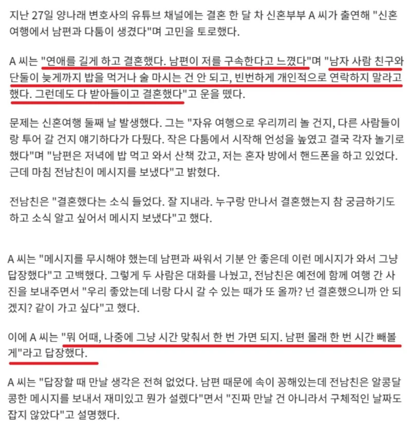 전 별 생각없이 빈말 한건데 남편이 이혼통보를 했네요.JPG