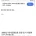 조주빈 출소할 때 대한민국 모습