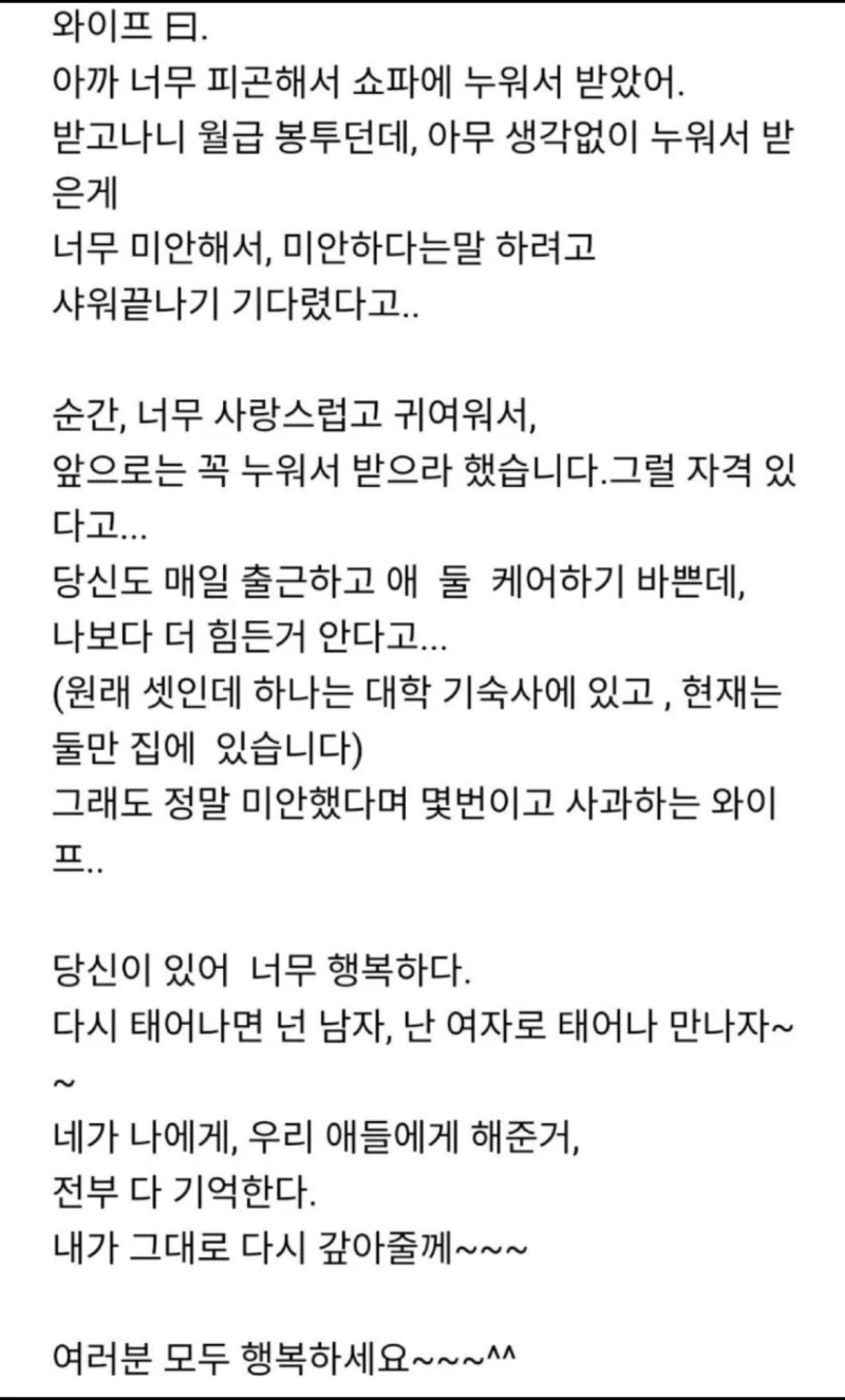 누워서 월급 받은 와이프-2