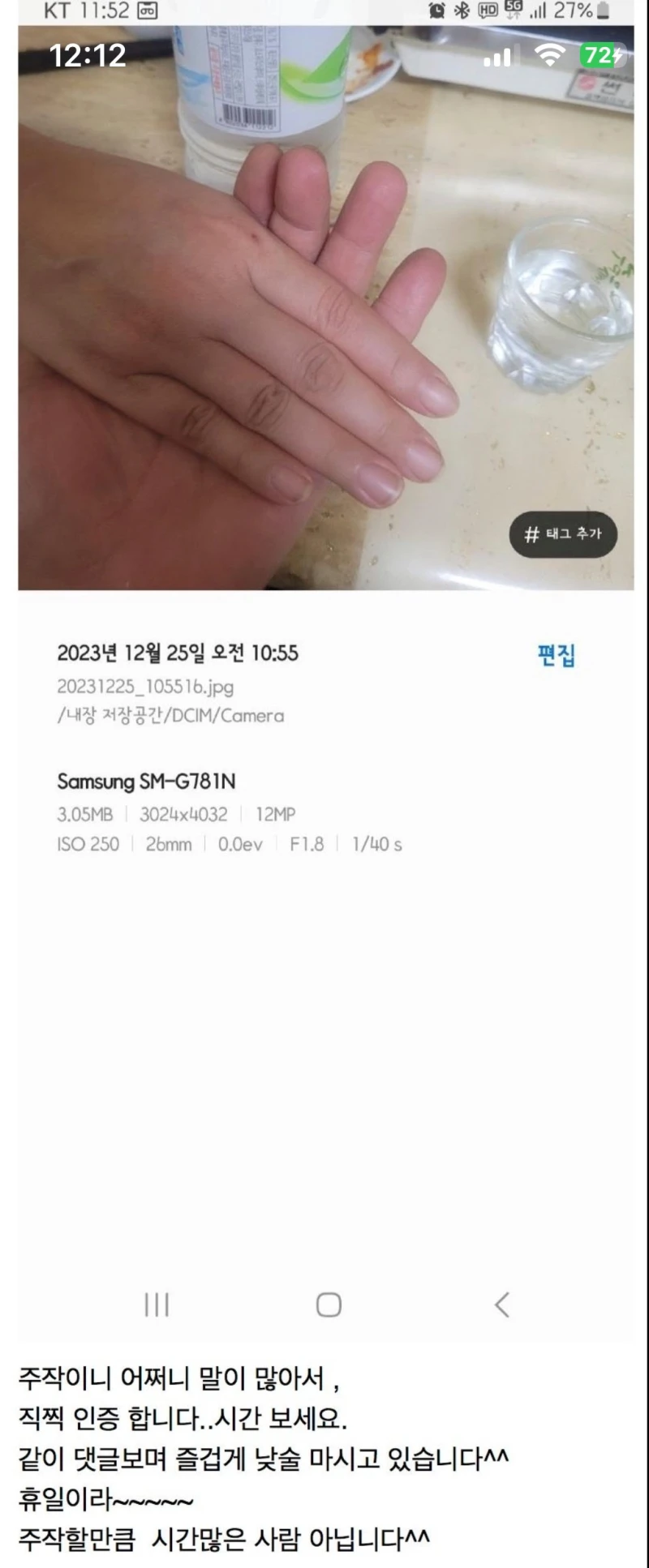누워서 월급 받은 와이프-3