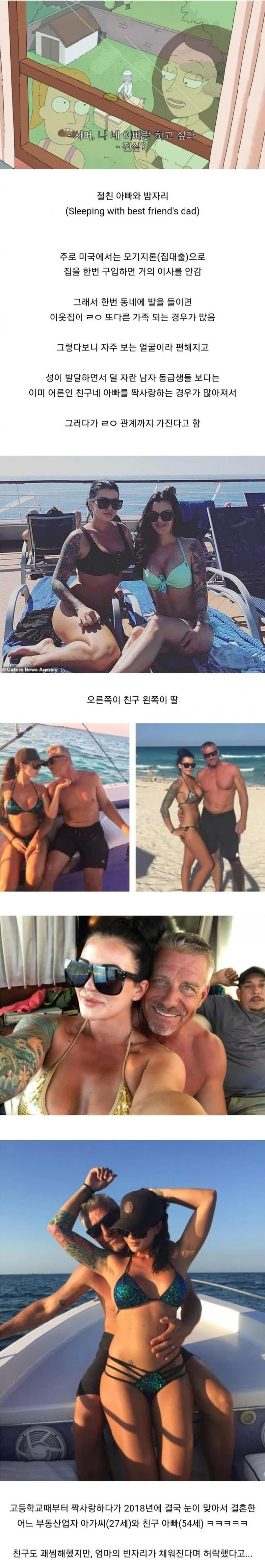 ㅇㅎ) 친구가 엄마가 되는 과정.jpg
