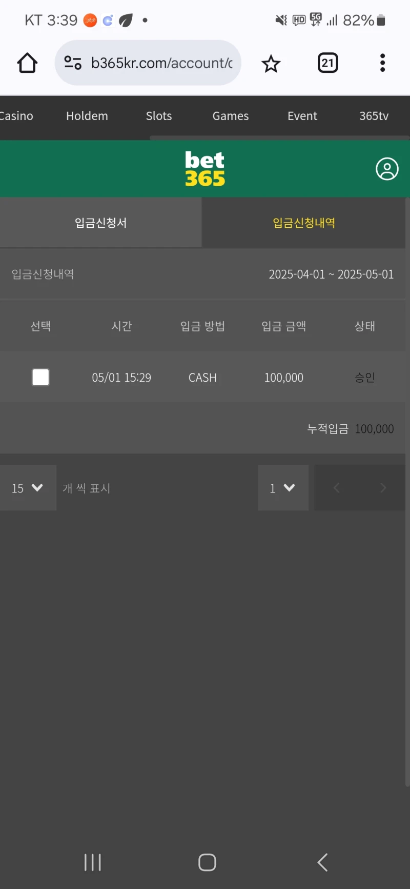벳365코리아 후기