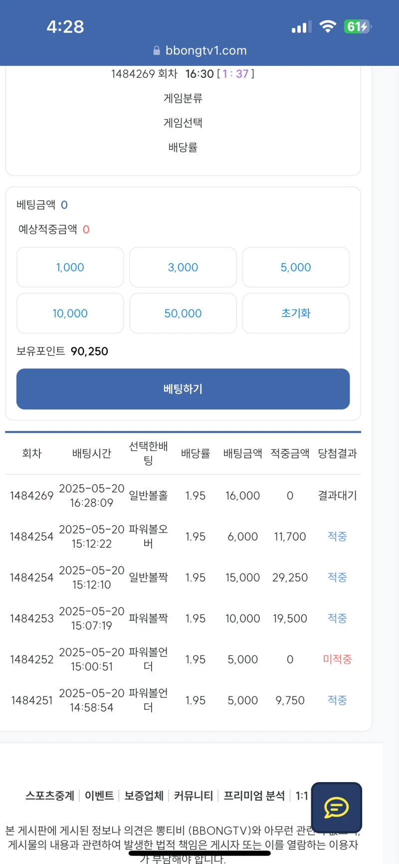 아따 파워볼 재밌네요....! 도파민 쩐다 !!